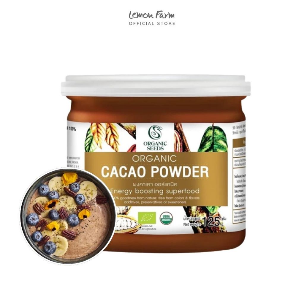 ผงคาเคา Organic 125 g Organic Seeds