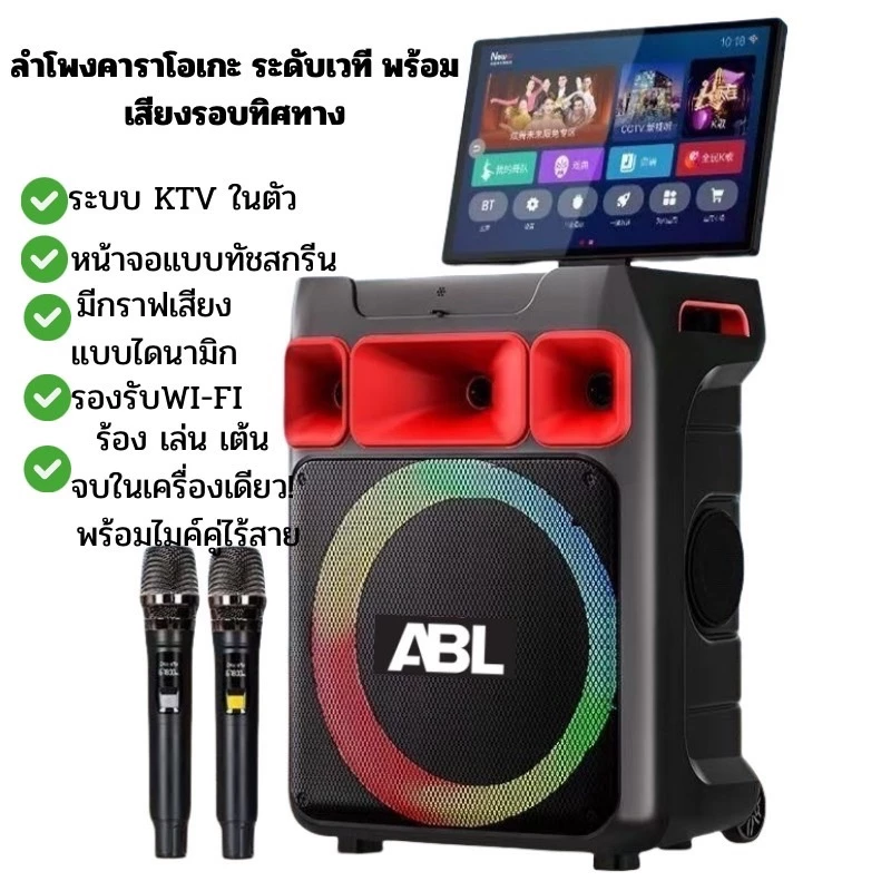 เครื่องเสียงคาราโอเกะเบสหนัก พร้อมหน้าจอสัมผัส เชื่อมWiFiเล่นYouTubeได้ ระบบเลือกเพลงKTV ลำโพงบลูทูธ