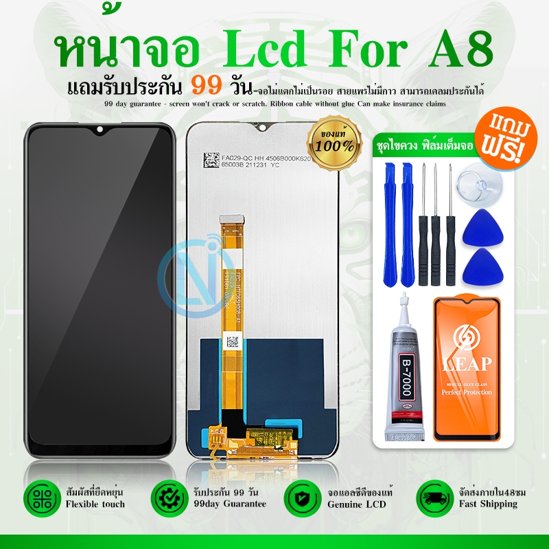 หน้าจอจริง,Oppo A8, หน้าจอ LCD, หน้าจอแสดงผลสามารถใช้กับรุ่น oppo A8 ได้
