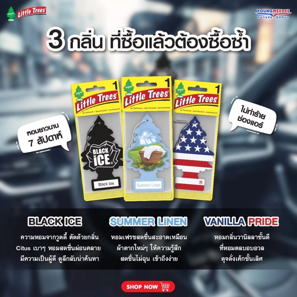 Llttle Trees แผ่นน้ำหอมปรับอากาศ (ลิขสิทธิ์แท้) จำนวนจำกัด Made in USA