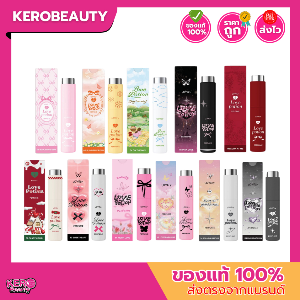 น้ำหอมเลิฟโพชั่น เลิฟลี่ LOVE POTION Lovely Perfume 10 ml. ของแท้ 100%