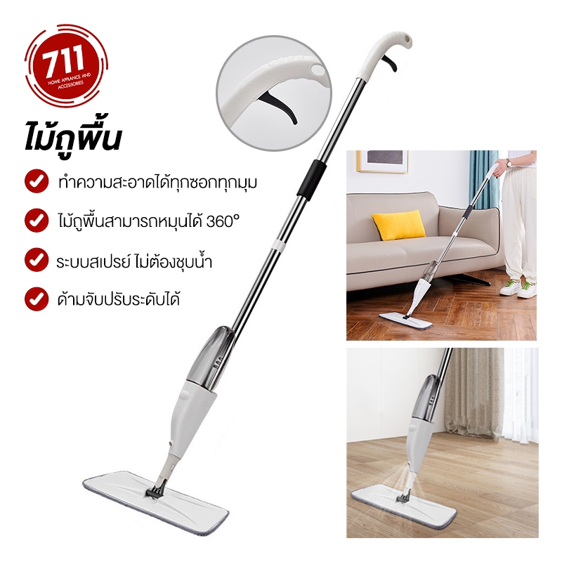 ไม้ถูพื้น Spin Mop TB100 หัวฉีดน้ำแบบสเปรย์ ไม้ม็อบ ระบบหัวฉีด ถูพื้น ชุดไม้ถูพื้น ไม้ดักฝุ่น อุปกรณ์ทำความสะอาด