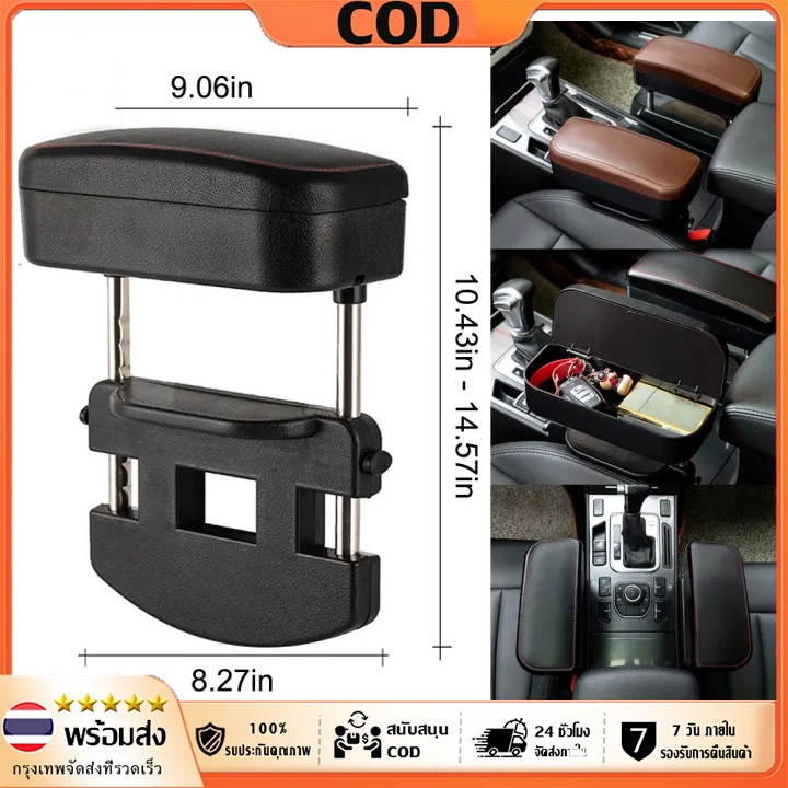 【COD】ที่วางแขนรถ กล่องที่วางแขนในรถยนต์ พยุงข้อศอก กล่องที่เท้าแขนคอนโซลกลางรถปรับระดับได้ พร้อมฟังก์ชั่นจัดเก็บ