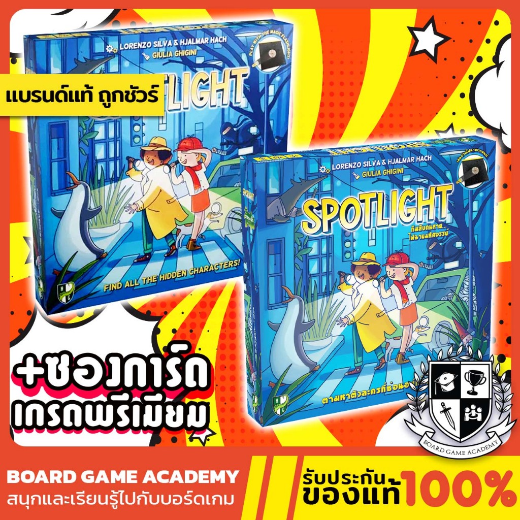 Spotlight ทีมสืบคนหาย ไฟฉายมหัศจรรย์(TH/EN) Board Game บอร์ดเกม ของแท้