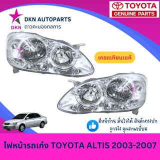(DEPO) ไฟหน้า TOYOTA ALTIS 2001 2002 2003 2004 2005 2006 200…