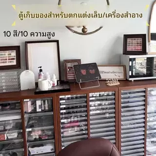 พร้อมส่งไ 🚘ตู้เก็บเอกสาร ลิ้นชักเรียบ ตู้เก็บของร้านทำเล็บ อุปกรณ์สปา เก็บของในร้านสวยงาม