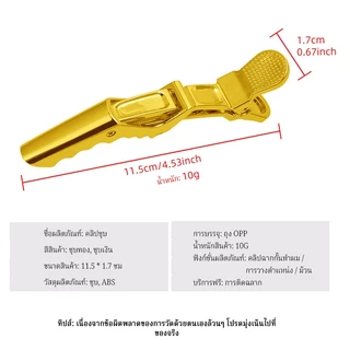 CTUHAO กิ๊บติดผมรูปจระเข้ 6 ชิ้น กิ๊บติดผมสีทอง กิ๊บแบ่งผม กิ๊บจัดแต่งทรงผม กิ๊บติดผมมืออาชีพสำหรับร้านทำผม