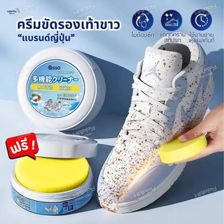 ครีมขัดรองเท้าขาวแบรนด์ญี่ปุ่น+ฟองน้ำไมโครไฟเบอร์ น้ำยาทำความสะอาดรองเท้า น้ำยาขัดรองเท้า น้ำยาซักรองเท้า น้ำยารองเท้า