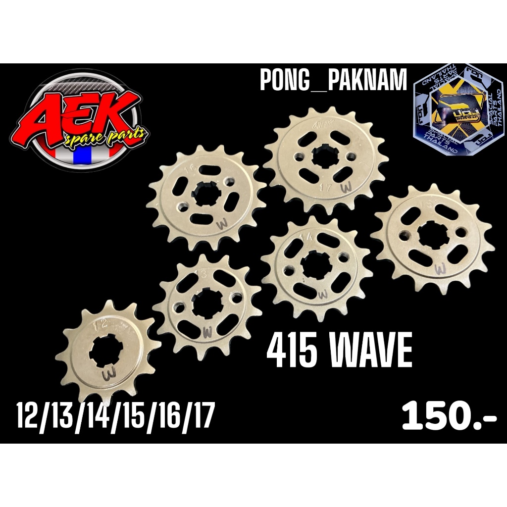 aek สเตอร์เหล็กหน้า 415 AEK 415.  (WAVE) 12/13/14/15/16/17ฟัน  WAVE125 ทุกรุ่น NOVA TENA Wave100-110