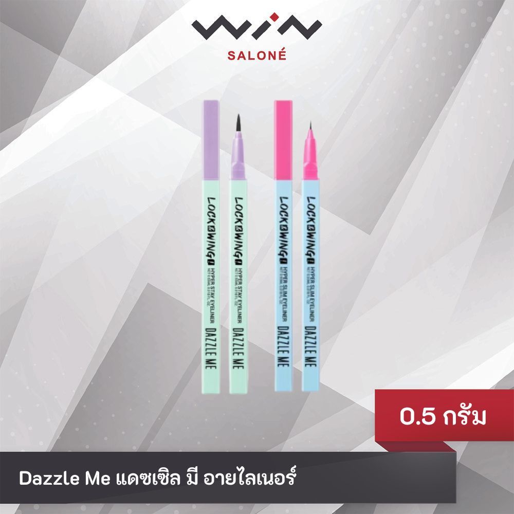Dazzle Me Lock Wing Hyper Stay / Hyper Slim Eyeliner แดซเซิล มี อายไลเนอร์ 0.5 กรัม สีดำเข้มเขียนง่า