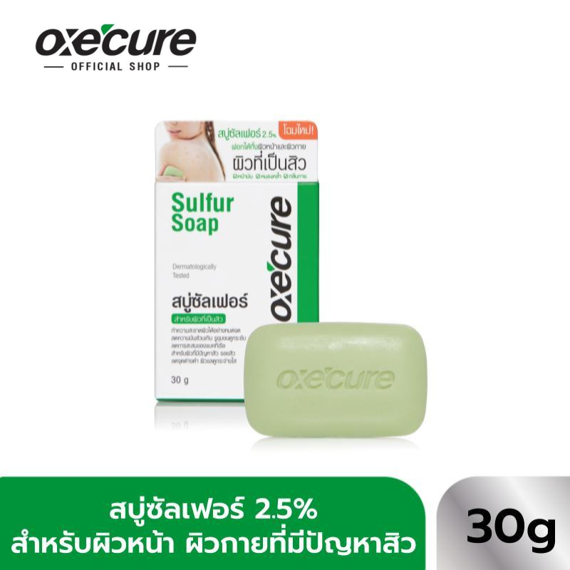 Oxe'cure สบู่ สำหรับผิวหน้า ผิวกาย Sulfur Soap 30 g 10OX00051