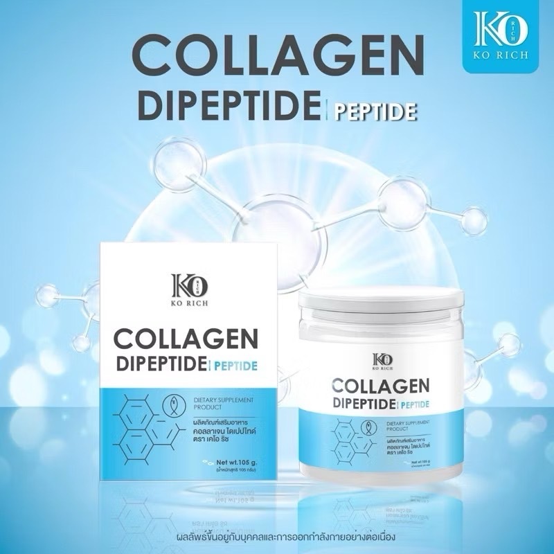 คอลลาเจน เคโอริช Collagen Pure KO Rich