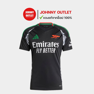 เสื้อ ARSENAL 24/25 AWAY JERSEY