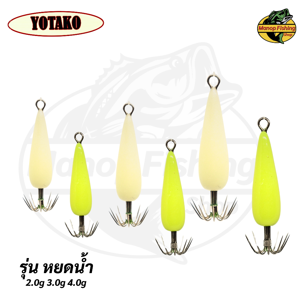 โยเบา โยตกหมึก แบรนด์ YOTAKO รุ่น หยดน้ำ ขนาด 2g 3g 4g