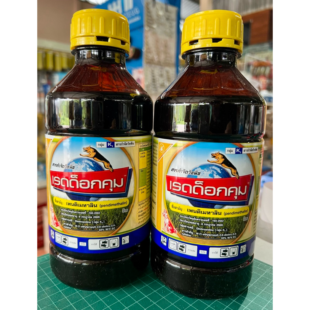 เรดด็อกคุม 1ลิตร (เพนดิเมทาลิน) ตราหมาแดง คุมหญ้าน้ำเหลือง