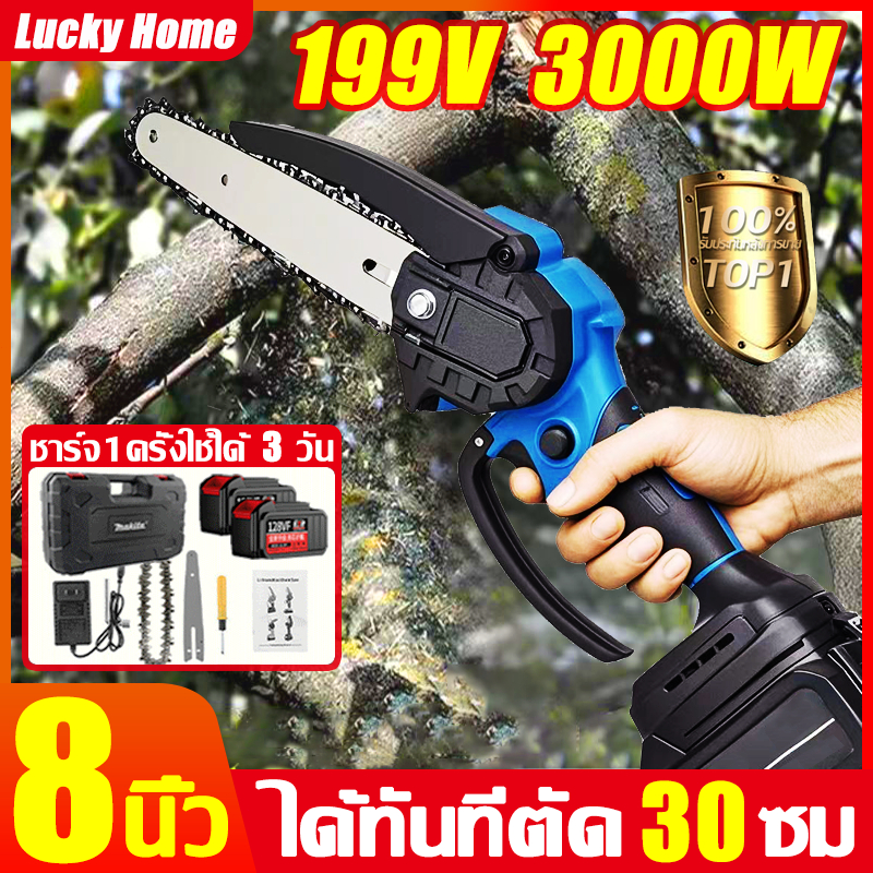🔥ค่าชดเชยความเสียหาย🔥6/8 นิ้ว เลื่อยไฟฟ้าไร้สาย เลื่อยโซ่ไร้สาย เลื่อยชัก แบบพกพา เลือยตัดไม้ ตัดกิ่งไม้ แบตเตอรี่ 2ก้อน
