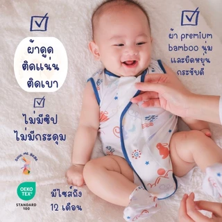 Soul me bebe/Premium Bamboo ผ้าดูด มี0-12m เด็กอ่อนแขนกุด Bebesuit Sleevelessใยไผ่สุดนิ่มลดอับชื้น