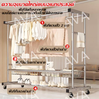 【ราคาถูกที่สุดบนทั้งเว็บ】ราวตากผ้า ราวตากผ้าสแตนเลส ราวแขวนผ้าบาร์คู่ ล้อสากล ห้องนอน/กลางแจ้ง