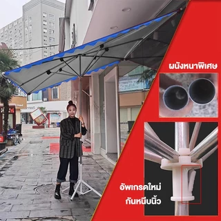 ร่มสนาม ร่มกันแดดสนามใหญ่ ในสวน กลางแจ้ง ตลาดนัด ขายของ ป้องกันแสงแดด เอียงได้