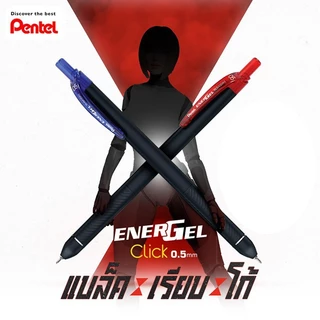 ปากกาเพนเทล pentel click 0.5 มม.หมึกน้ำเงิน ดำ แดง รุ่น BLN435R1 เปลี่ยนไส้ energel ได้ (gel pen)
