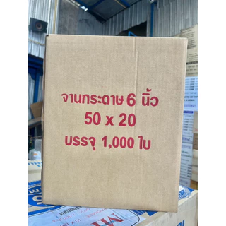 จานรองเค้ก สีขาวเทา จานกระดาษ6นิ้ว | 7นิ้ว | 9 นิ้ว ราคาส่ง (10 แพ็ค)