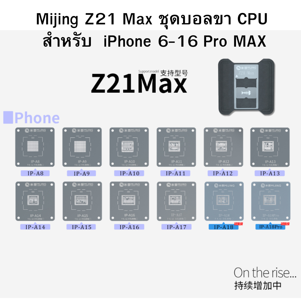 Mijing Z21 Max ชุดบอลขา CPU สําหรับiPhone 6-16 Pro MAX