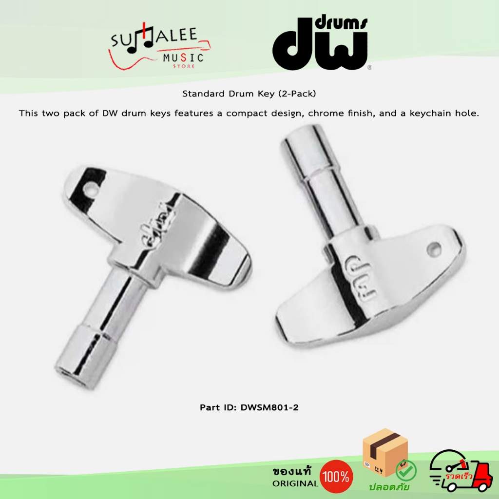 กุญแจกลอง DW Standard Drum Key DWSM801-2 [Made in Taiwan ของแท้100%]