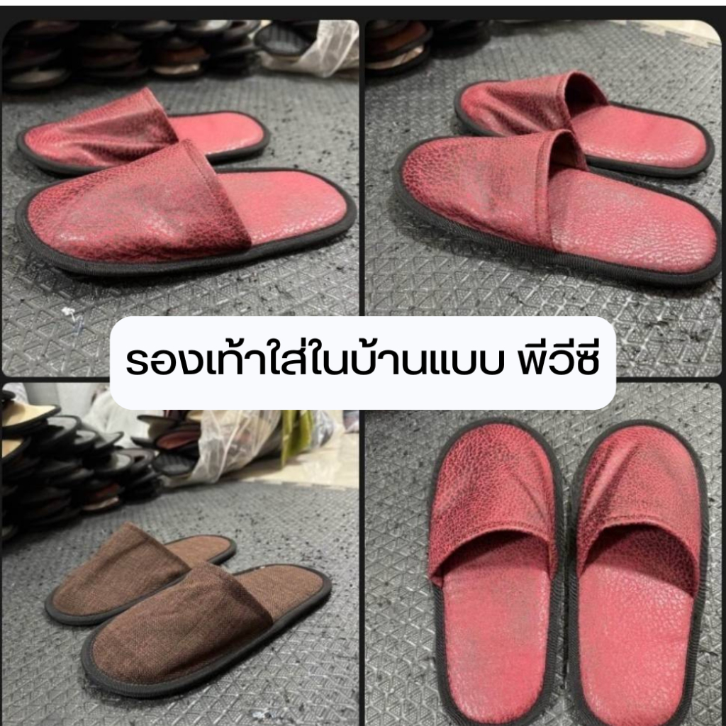 รองเท้าใส่ในบ้าน รองเท้าสวมใส่ในอาคาร แบบ พีวีซี PVC