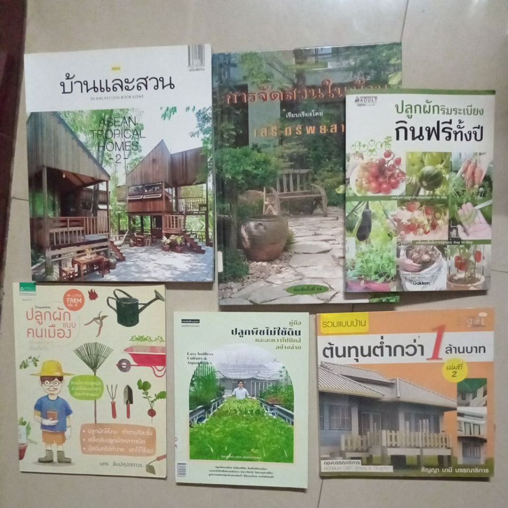 + นิตยสาร บ้านและสวน Special garden vibes ,มาย โฮม-my home มือสอง,หนังสือ รูม room design experience