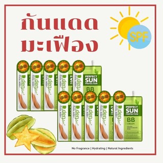 [D.denplus โปรพิเศษ 5 แถม 5 ] : กันแดดสูตรมะเฟือง แบบซอง