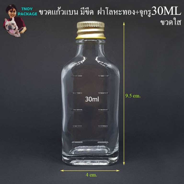 ขวด 30 มล. (24ใบ) ขวดแก้วแบน 30ml ขวดแก้ว 30cc มีขีด  ฝาโลหะ + จุกรู ร้านTnoy บรรจุภัณฑ์