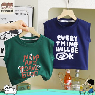 เสื้อกั๊กเด็ก เสื้อกั๊กเด็กชาย ผ้าฝ้าย100% เนื้อนุ่ม แขนกุด …