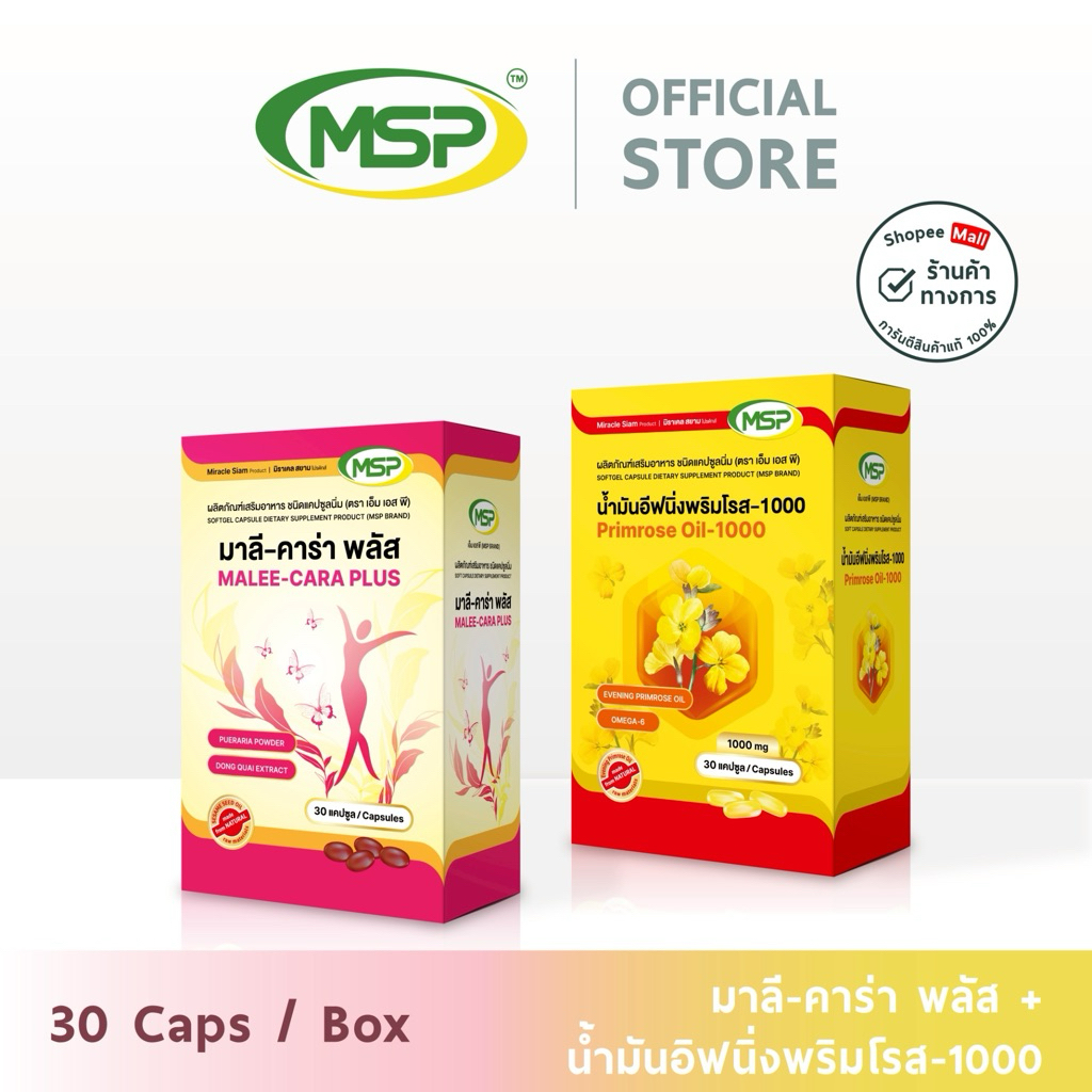 [MSP Official] เซตบำรุงภายในผู้หญิง l Malee -cara + Primrose-1000 l "การันตีของแท้ ส่งตรงจากบริษัท"