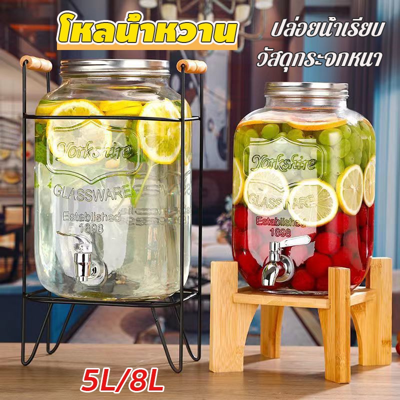 โหลน้ำหวาน โหลเเก้วมีก๊อกพร้อมขาตั้ง โถจ่ายน้ำหวาน 5/8ลิตร วัสดุกระจกหนา  น้ำไหลออกเรียบและไม่รั่วซึม