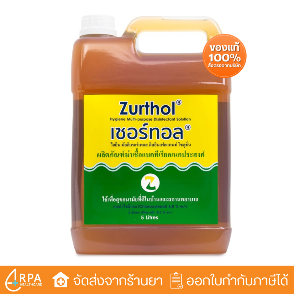 [ส่งด่วน,แท้] Zurthol Hygiene 5 ลิตร เซอร์ทอล ผลิตภัณฑ์ ฆ่าเชื้อแบคทีเรีย เอนกประสงค์ ราคา ถูกที่สุด ดีลบีเคเค แกลเลอรีภาพที่ 2