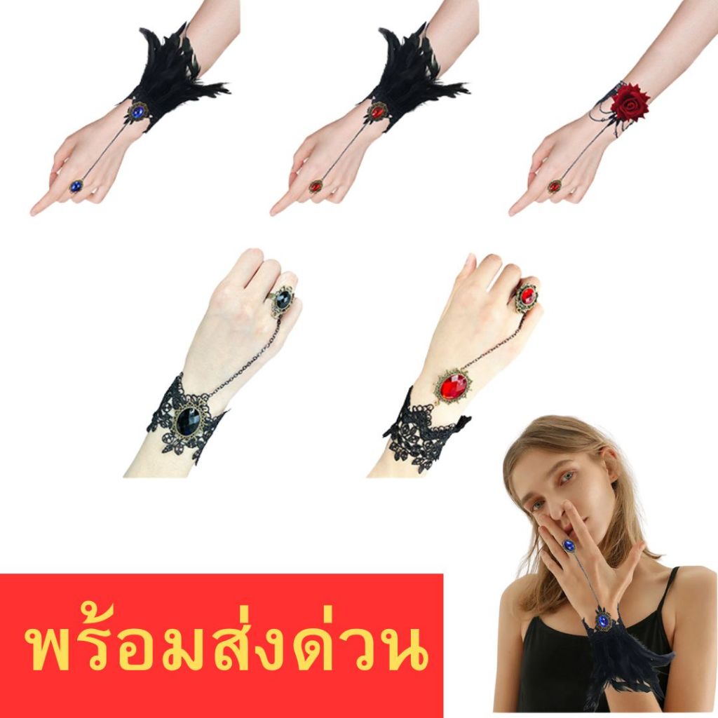 💖พร้อมส่งด่วน 💖สร้อยข้อมือสไตล์โกธิค สร้อยข้อมือลูกไม้แนวย้อนยุค อุปกรณ์คอสเพลย์ เครื่องประดับข้อมือ