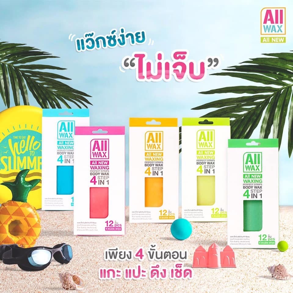 ALL WAX Waxing perfect strips body wax 4 in 1 step ออลแว๊กซ์ แว๊กซ์กำจัดขน อ่อยโยน ปลอดภัย ไม่เจ็บ 1