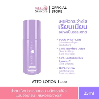 VIKKASKINCARE ATTO LOTION PDRN 5000PPM 35 ML น้ำตบเห็ด พีดีอาร์เอ็น หน้าใส ผิวหน้ากระจ่างใส ผลัดเซลล์ผิว รูขุมขนกระชับ