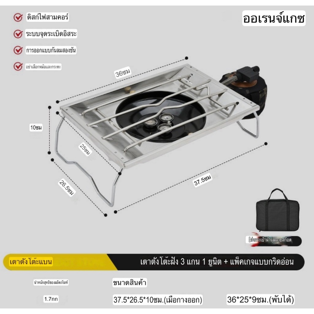 🔥พร้อมจำหน่าย - รุ่นใหม่🔥เตาแก๊สปิคนิค Flat Table IGT Stove สามารถใช้งานร่วมกับโต๊ะมาตรฐาน IGT ได้