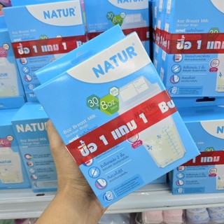 ถุงเก็บน้ำนม natur ขนาด 4 - 8 ออนซ์(ซื้อ 1 แถม1)