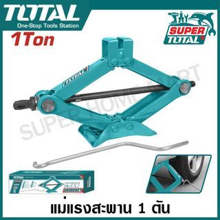 Total แม่แรงสะพาน 1 ตัน / 2 ตัน รุ่น THT101011 / THT101021 ( Scissor jack ) แม่แรงยกรถ แม่แรงติดรถ