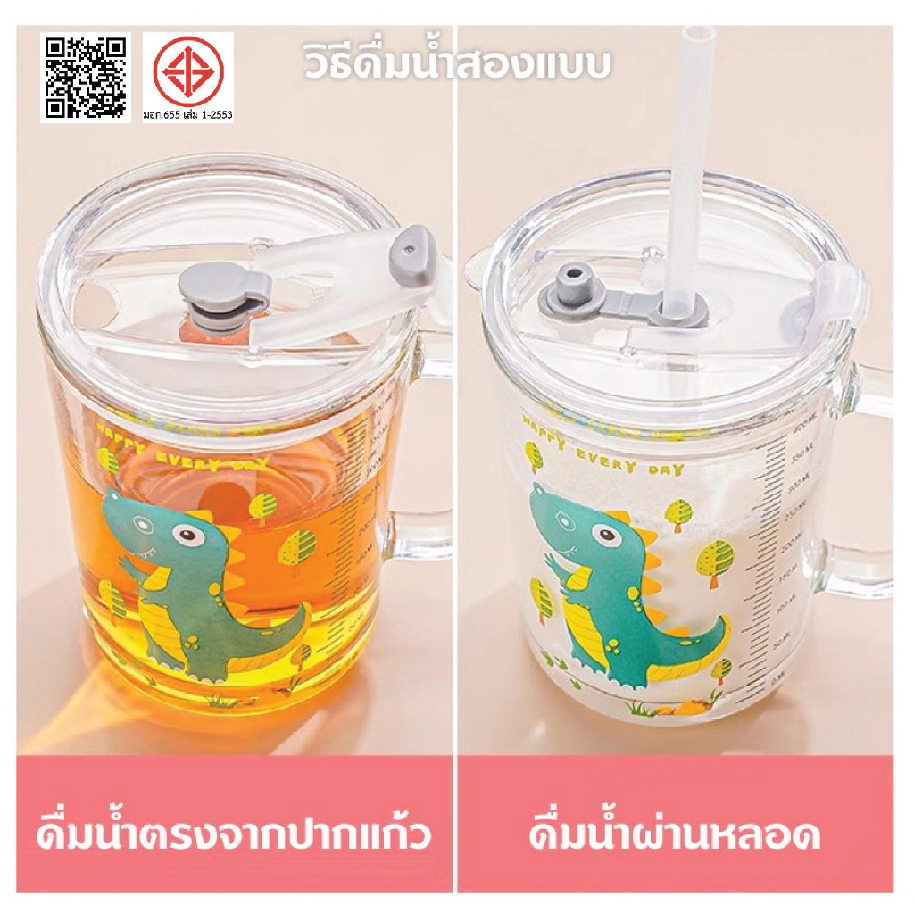 แก้วน้ำใส  มีขีดวัดระดับ  ถ้วยเด็ก 350ML แก้วน้ำ แถมหลอดและฝา