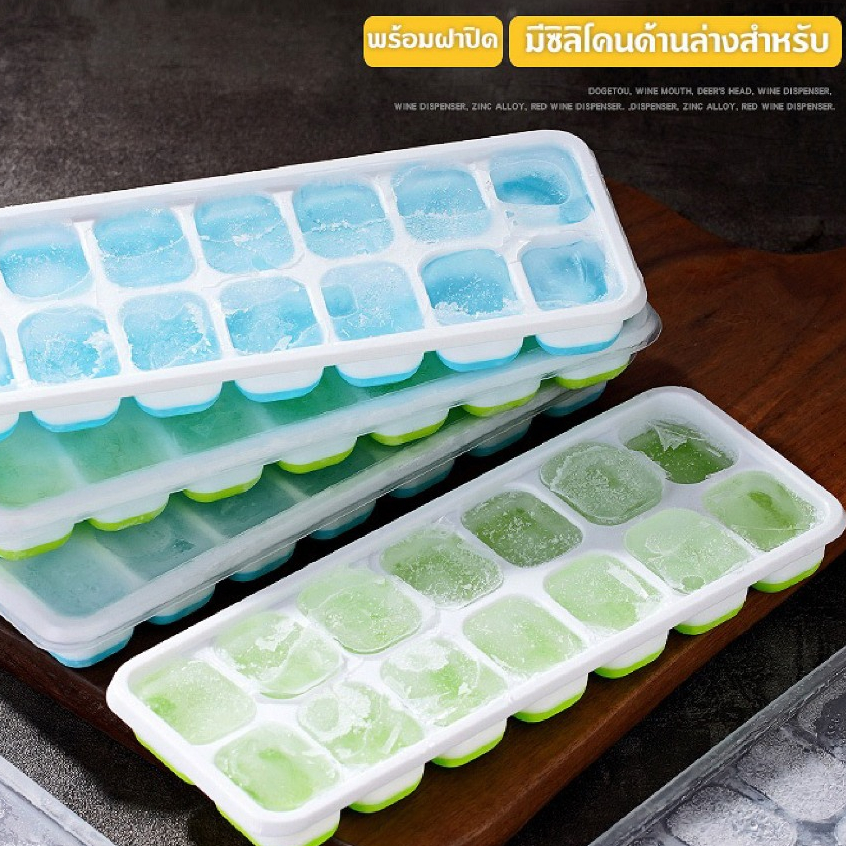 แม่พิมพ์น้ำแข็ง บล็อกทำก้อน Ice Maker ถาดน้ำแข็ง พิมพ์ซิลิโคนบล๊อก 14 ช่อง ฟู้ดเกรด Food Grade พร้อมฝาปิด