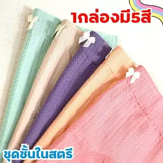 B019 กางเกงชั้นใน เอวสูง ผ้าฝ้ายไร้รอยต่อ ระบายอากาศ ขนาดใหญ่ สำหรับผู้หญิง 1แพ็ค5ตัว ฟรีไซส์