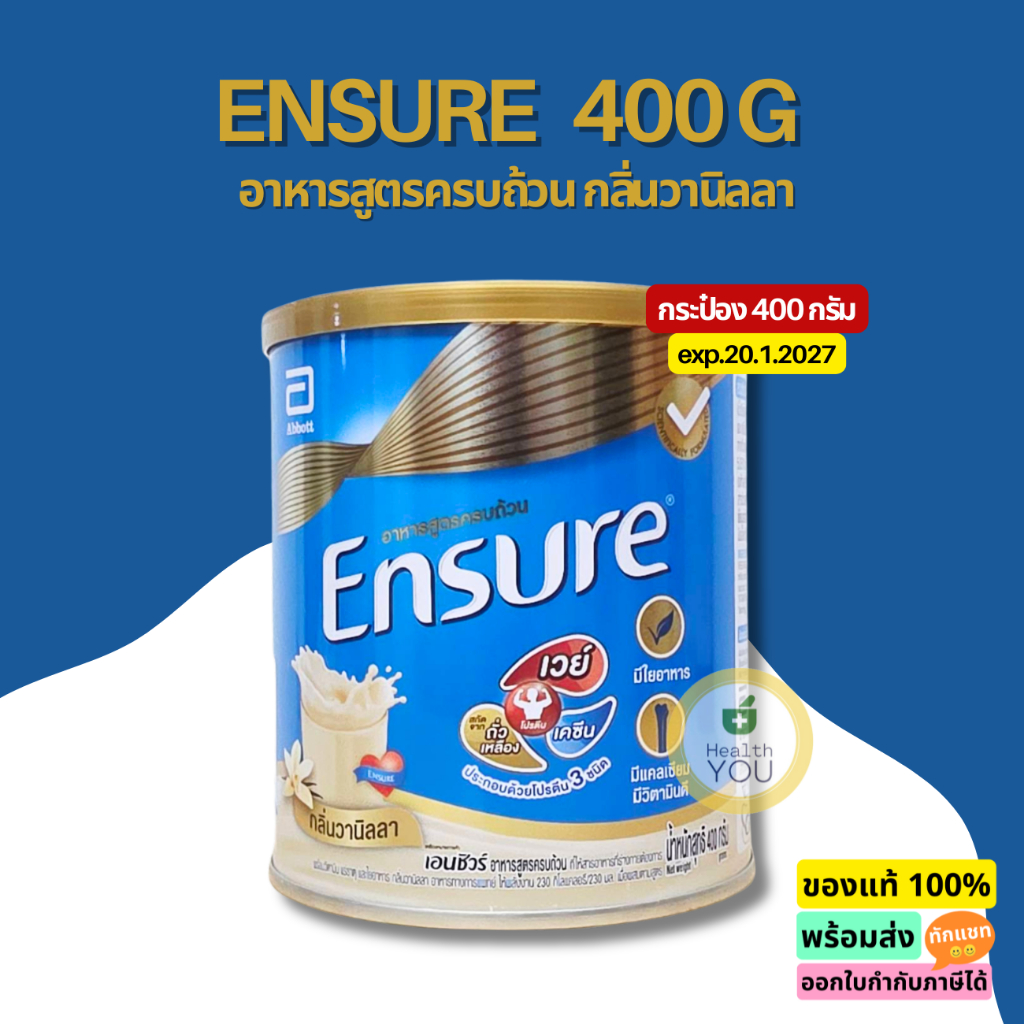 Ensure 400g. | เอนชัวร์ 400 กรัม | HealthYou