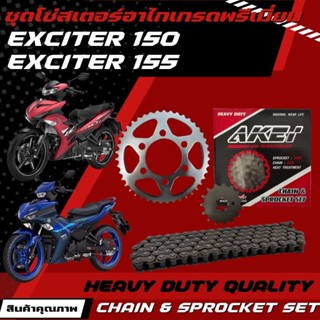 AKEI ชุดโซ่สเตอร์ EXCITER 150/EXCITER 155 (โซ่ข้อหนา 428HSB)…