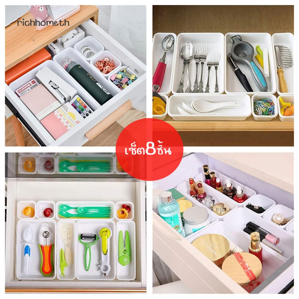 richhometh กล่องใต้โต๊ะ ชุด 8ชิ้น กล่องพลาสติก กล่องเก็บของใต้ลิ้นชัก กล่องใต้ลิ้นชัก กล่องจัดระเบียบ
