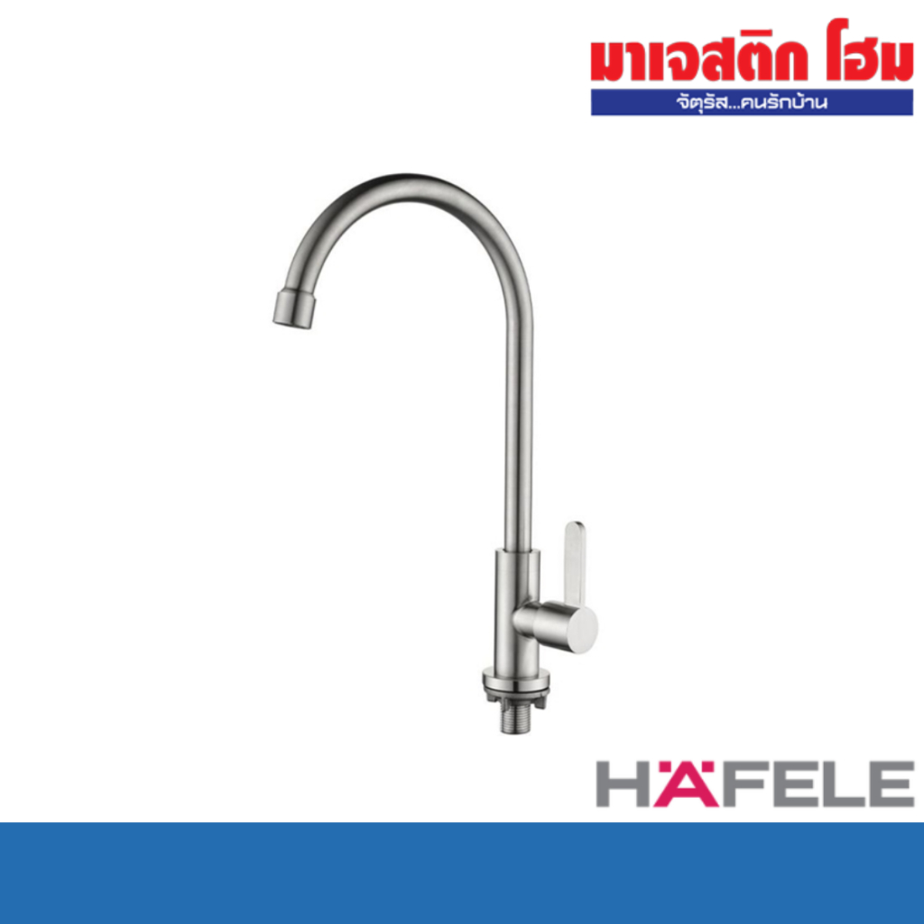 HAFELE 495.62.057 ก๊อกซิงค์เดี่ยวเคาน์เตอร์ สแตนเลส 304