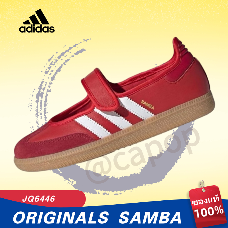 ✈ ของแท้ 100% adidas originals Samba Jane JQ6446