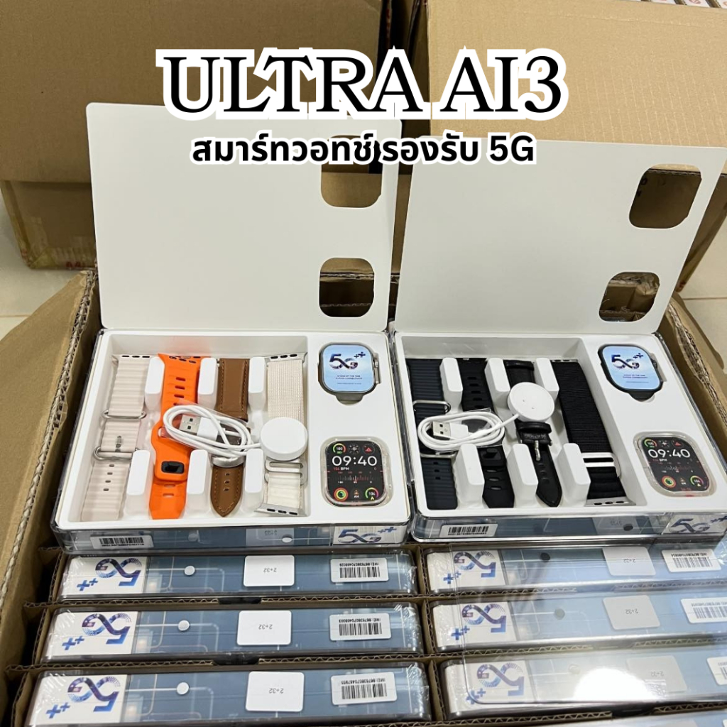 Ultra AI 3 นาฬิกา smartwatch สมาร์ทวอทช์ ตอบแชทได้ แถมเคส ฟิล์ม รองรับซิม 5G นาฬิกาข้อมือ